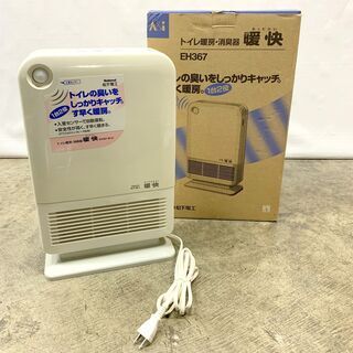 松下電工 トイレ用暖房・消臭器「暖快」電気ヒーター 電気ストーブ...
