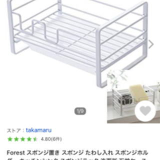スポンジラックのみになりました。　新品の画像