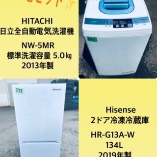 割引価格★生活家電2点セット【洗濯機・冷蔵庫】その他在庫多数❗️