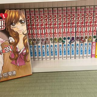 スイッチガール　25巻全巻【値下げ】