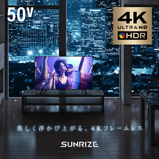 テレビ Sunrise 50V型 4K液晶TV 4K対応テレビ