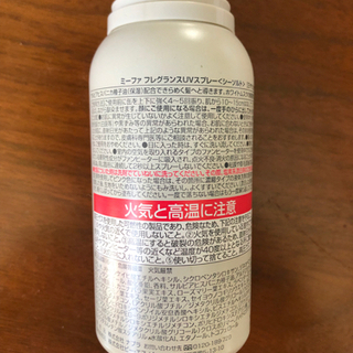 napla ミーファフレグランスUVスプレー　シーソルトの香りの画像