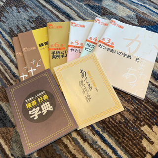 ユーキャン　ボールペン字