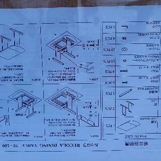 (新品)ルッコラ　テーブルの画像