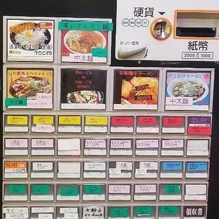 朝4時からラーメン募集！