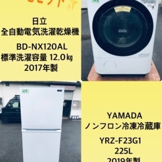 洗濯機　冷蔵庫　2点セット　2017年製高年式　生活家電　関東限定 洗濯機冷蔵庫2点セット2017年製高年式生活家電関東限定