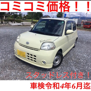 部品取り｜エッセ(ダイハツ)の中古車｜ジモティー