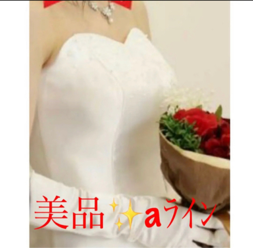 ウエディングドレス