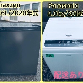 ⭐️2020年式⭐️ ★今週のベスト家電★洗濯機/冷蔵庫✨一人暮らし応援♬　