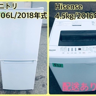 ⭐️2018年式⭐️ 限界価格挑戦！！新生活家電♬♬洗濯機/冷蔵庫　