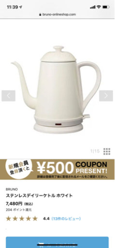 ブルーノ　ケトル
