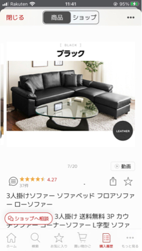 【取引中】3人掛けソファー