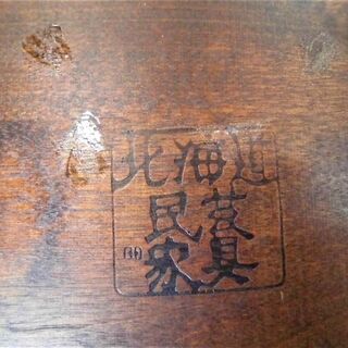 北海道民芸家具 飛騨産業 椅子 スツール 焼印有 幅39x奥行45x高さ42cm クラレインテリア イス 北海道ブランド 木製 ブラウン 苫小牧西店の画像
