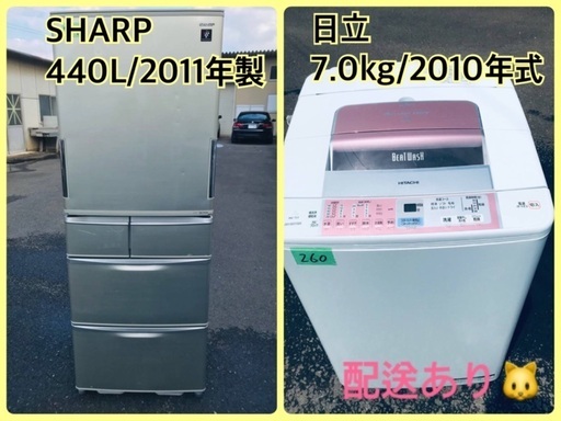 ⭐️440L⭐️ 送料設置無料！最強割引★洗濯機/冷蔵庫！！在庫処分 ！！