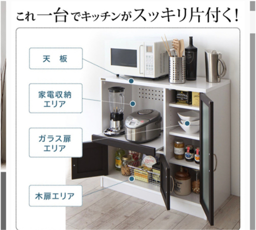 キッチンラック　レンジ台