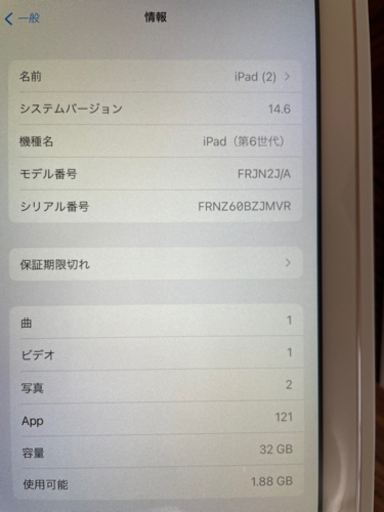極美品　iPad 6世代 32GB ゴールド　WiFi