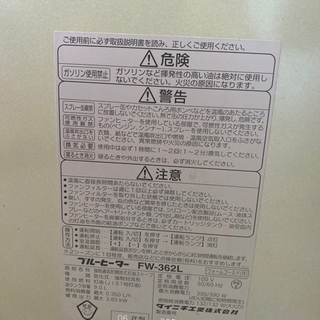 ダイニチブルーヒーター　の画像