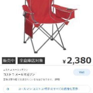 コールマン　折りたたみチェア　椅子　2脚の画像