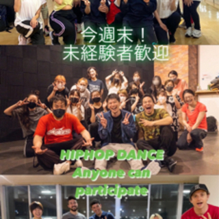 【募集！2021.10.3@代々木】月2回大人からはじめるヒップホップダンス！の画像