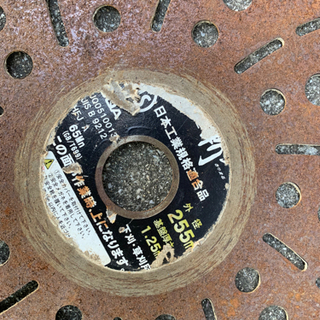 草刈り機、刈払機、チップソー替刃2枚セットの画像