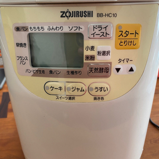 取引先　確定　値下げ　新古品　象印 ホームベーカリー 