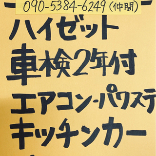 キッチンカーの画像