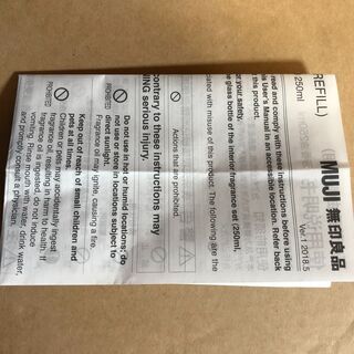 無印良品　 超音波アロマディフューザー・大（加湿機能付）の画像