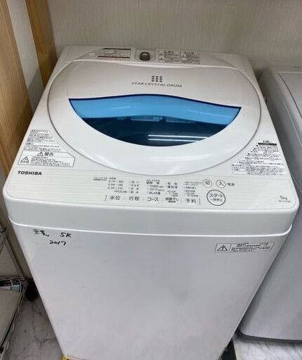 東芝　洗濯機　AW-5G5　5kg　2017　Z005