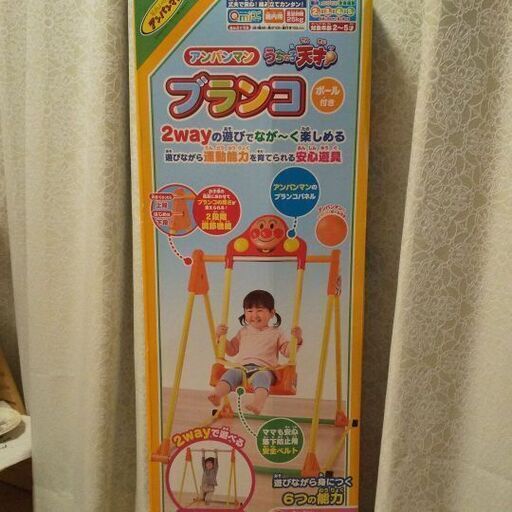 アンパンマン ブランコ鉄棒