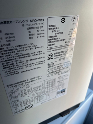 HITACHI オーブンレンジ MRO-W1X ホワイト 最大温度300℃