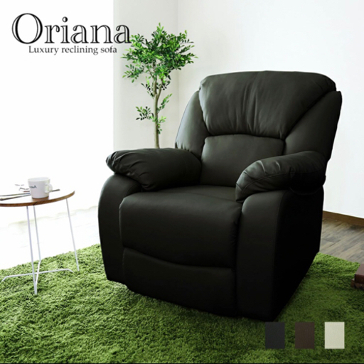 新品！オリアナ1Pソファ◇リクライニング◇PUレザー◇ブラック◇①