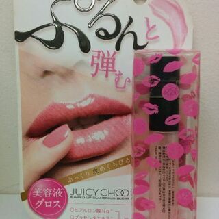 JUICY CHOO💋グラマラスグロス