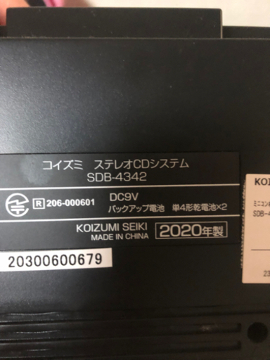 KOIZUMI Bluetooth対応　2020年製　SDB-4342