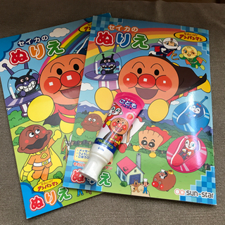 アンパンマンぬりえ&歯磨き粉