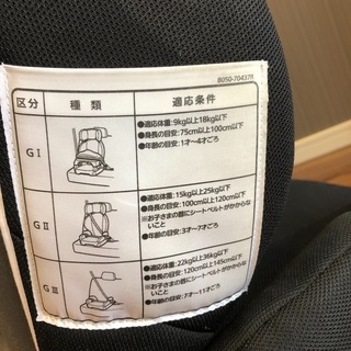 チャイルドシートの画像