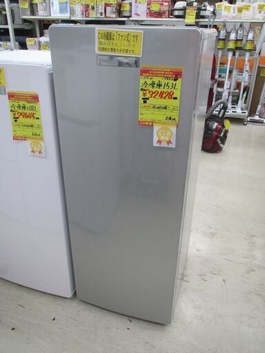 ID:G984095　ハイアール　冷凍庫１５３L