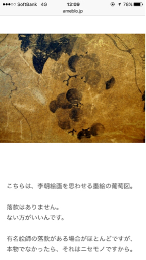 屏風絵の追加資料