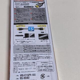 HDmi　ケーブルの画像