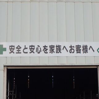 【東証プライム上場企業】◆切断・穿孔工事作業員募集◆の画像