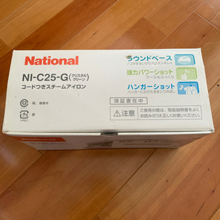 コード付きスチームアイロン