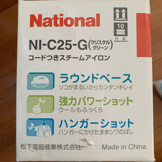 コード付きスチームアイロンの画像