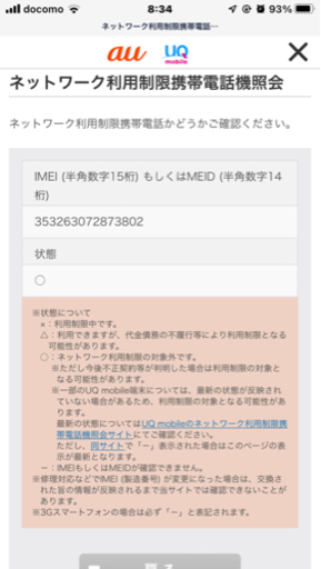 iPhone6s  ゴールド　128GB
