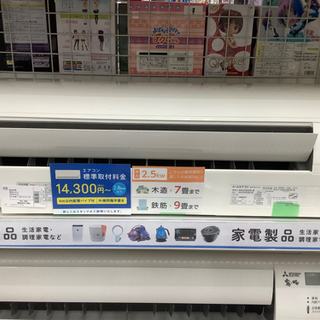 安心の6ヶ月保証付き DAIKIN（ダイキン）ルームエアコン