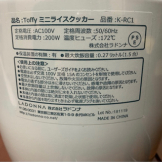 Toffy ミニライスクッカー　炊飯器　1.5合の画像