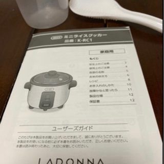 Toffy ミニライスクッカー　炊飯器　1.5合の画像