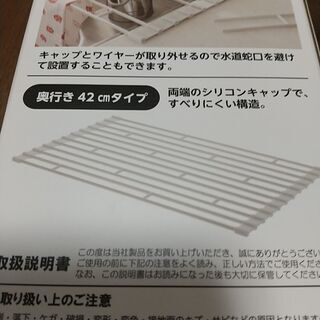 【500円】ニトリ折り畳み水切りラック（新品）の画像