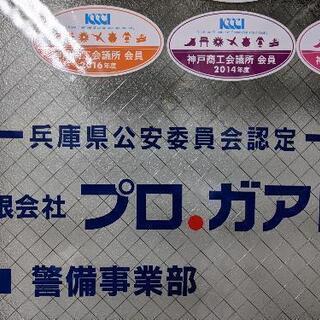 ★男女交通誘導警備★　運転免許必須●週2日〜OK