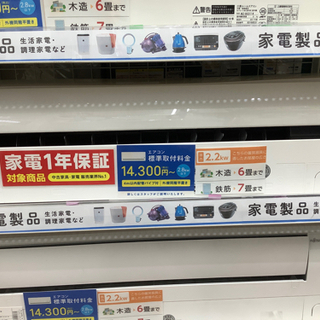 安心の12カ月保証付き　HITACHI（日立）ルームエアコン　R...