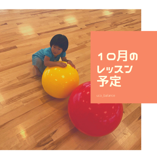 産後ママバランスボールレッスン　