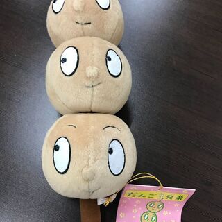 だんご3兄弟の中古が安い！激安で譲ります・無料であげます